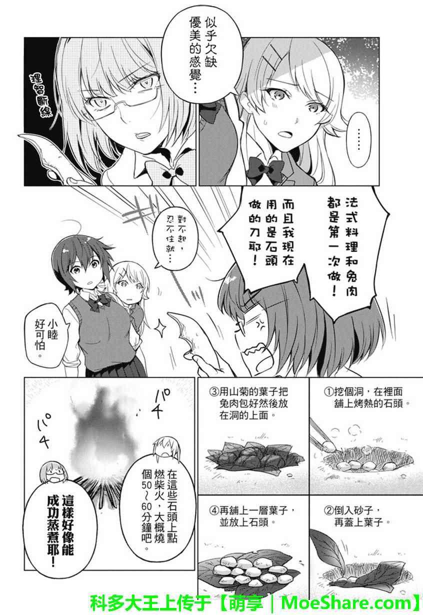 第17话4