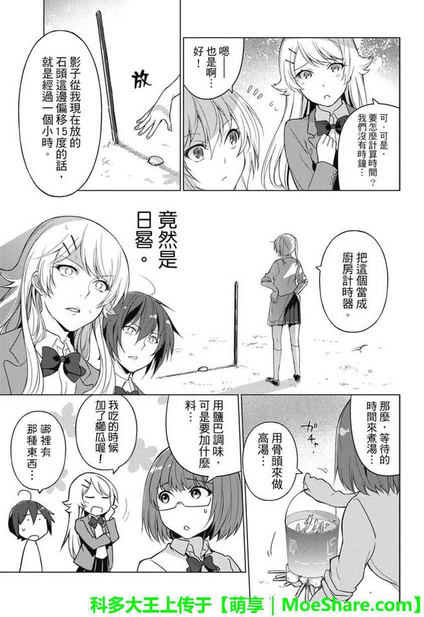 第17话5