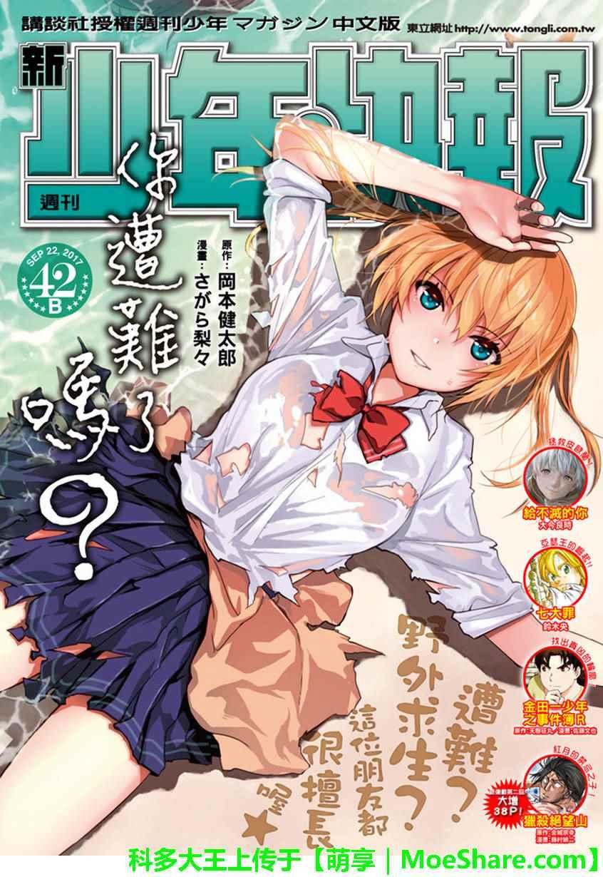 第18话0