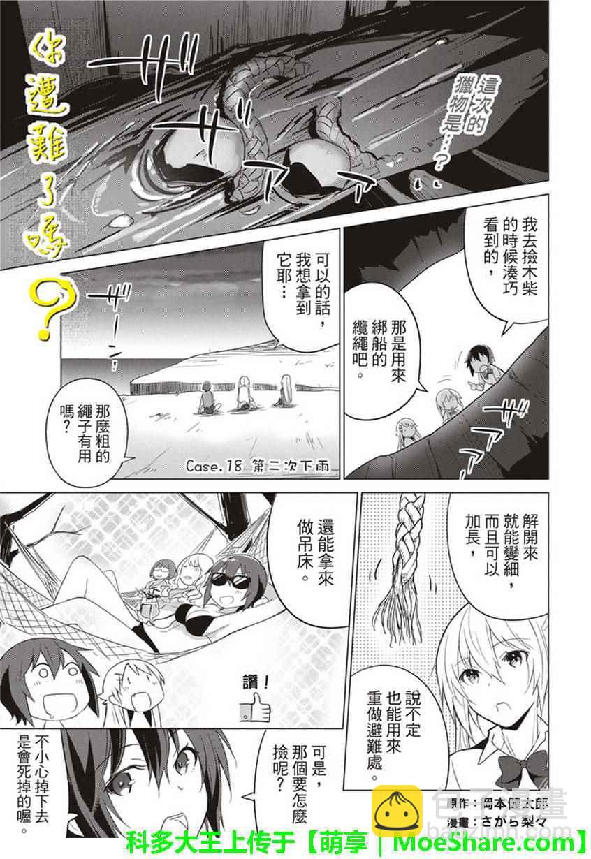 第18话1
