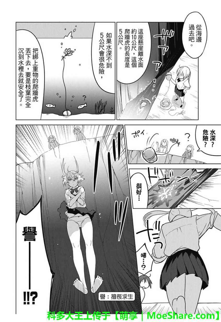 第18话2