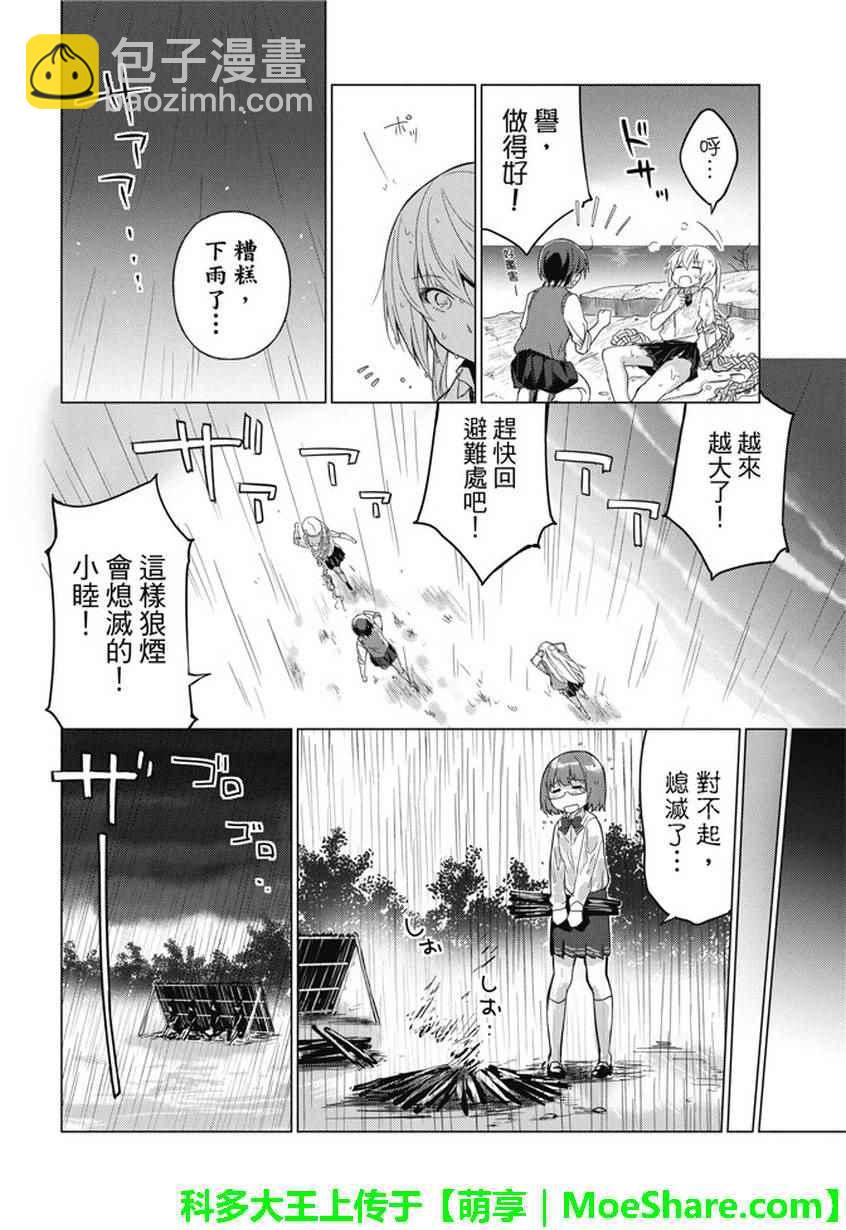 第18话4