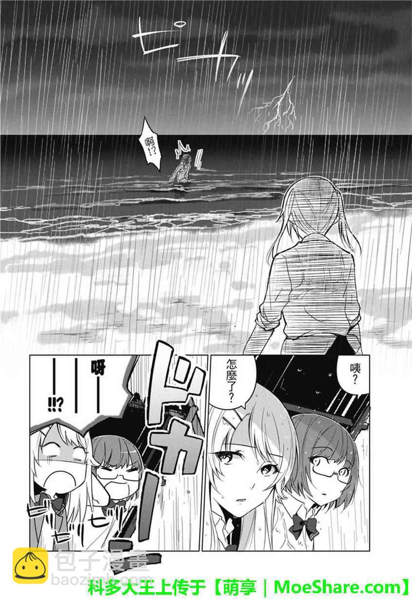 第18话6