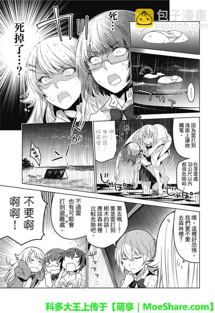 第18话7