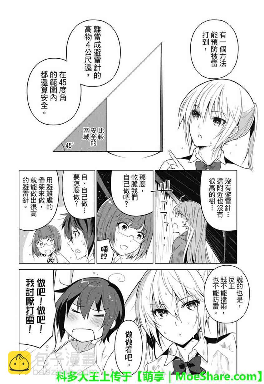 第18话8