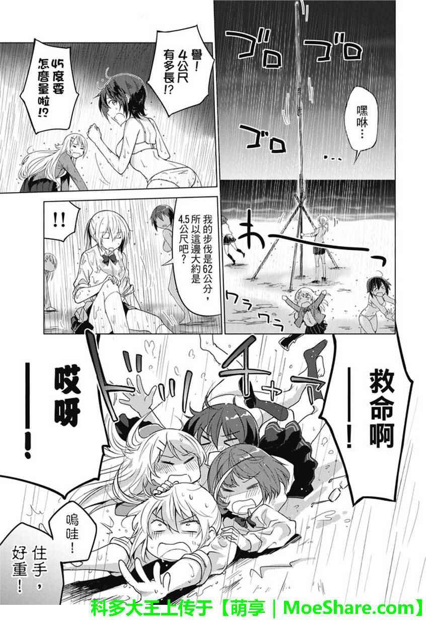 第18话9