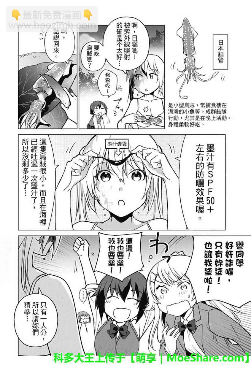 第19话3