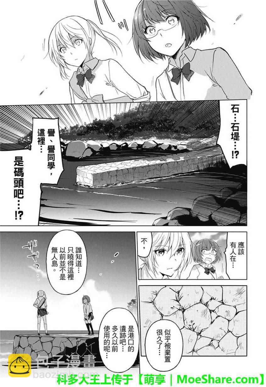 第20话5
