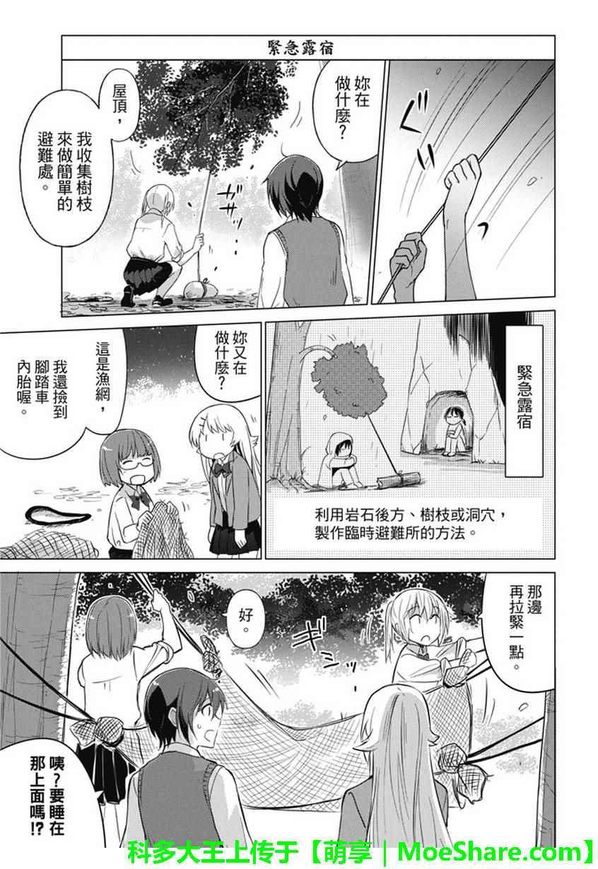 第20话9