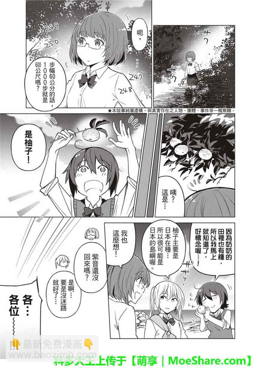 第21话2