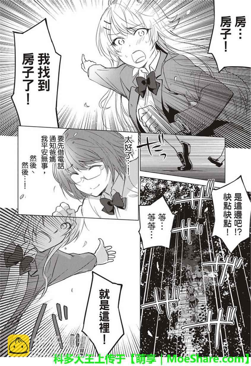 第21话3