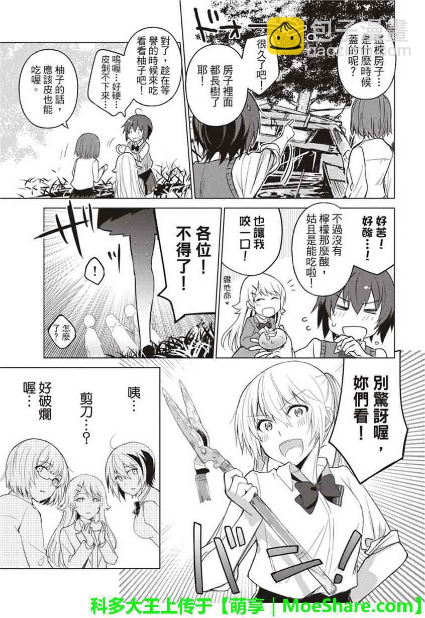 第21话6