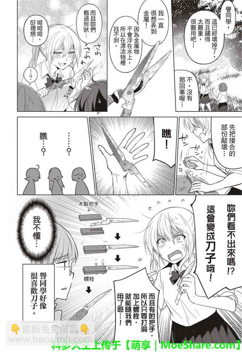 第21话7