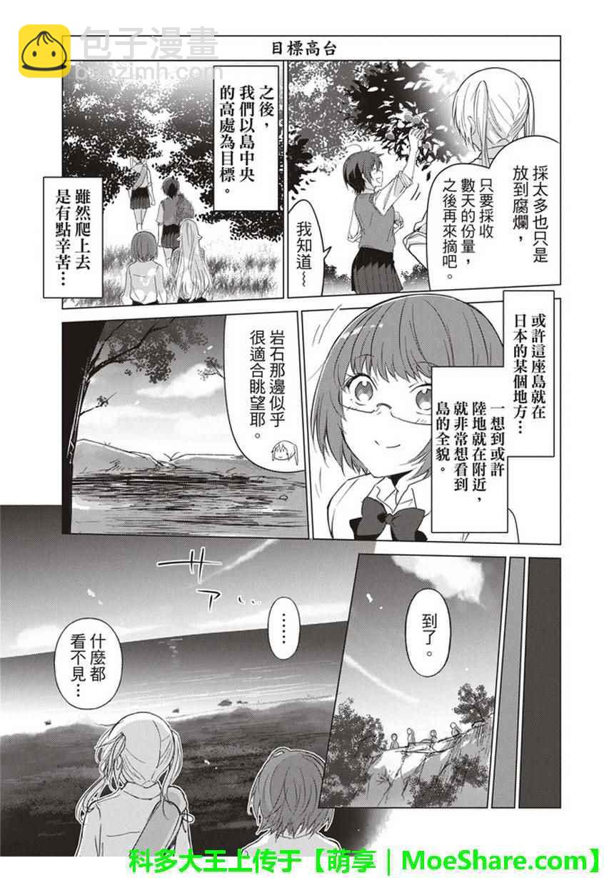 第21话8