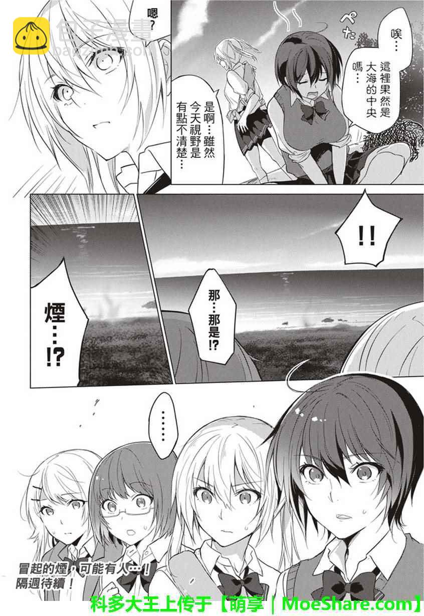 第21话9