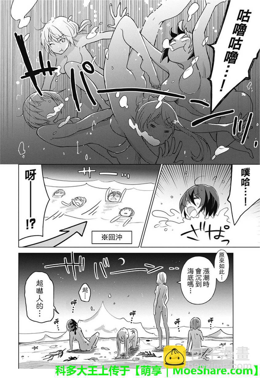 第22话8