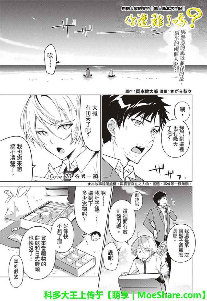 第23话0