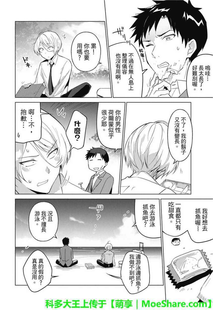 第23话1