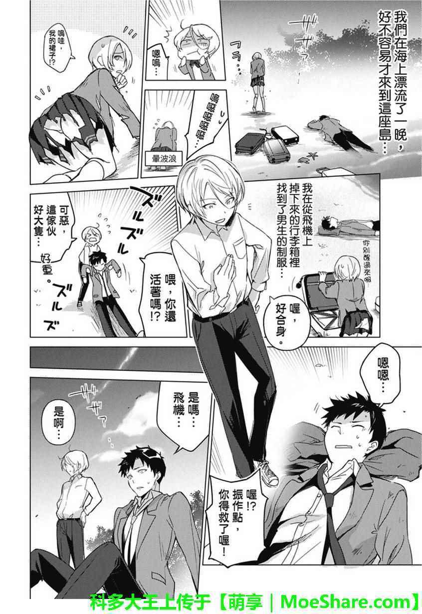 第23话3