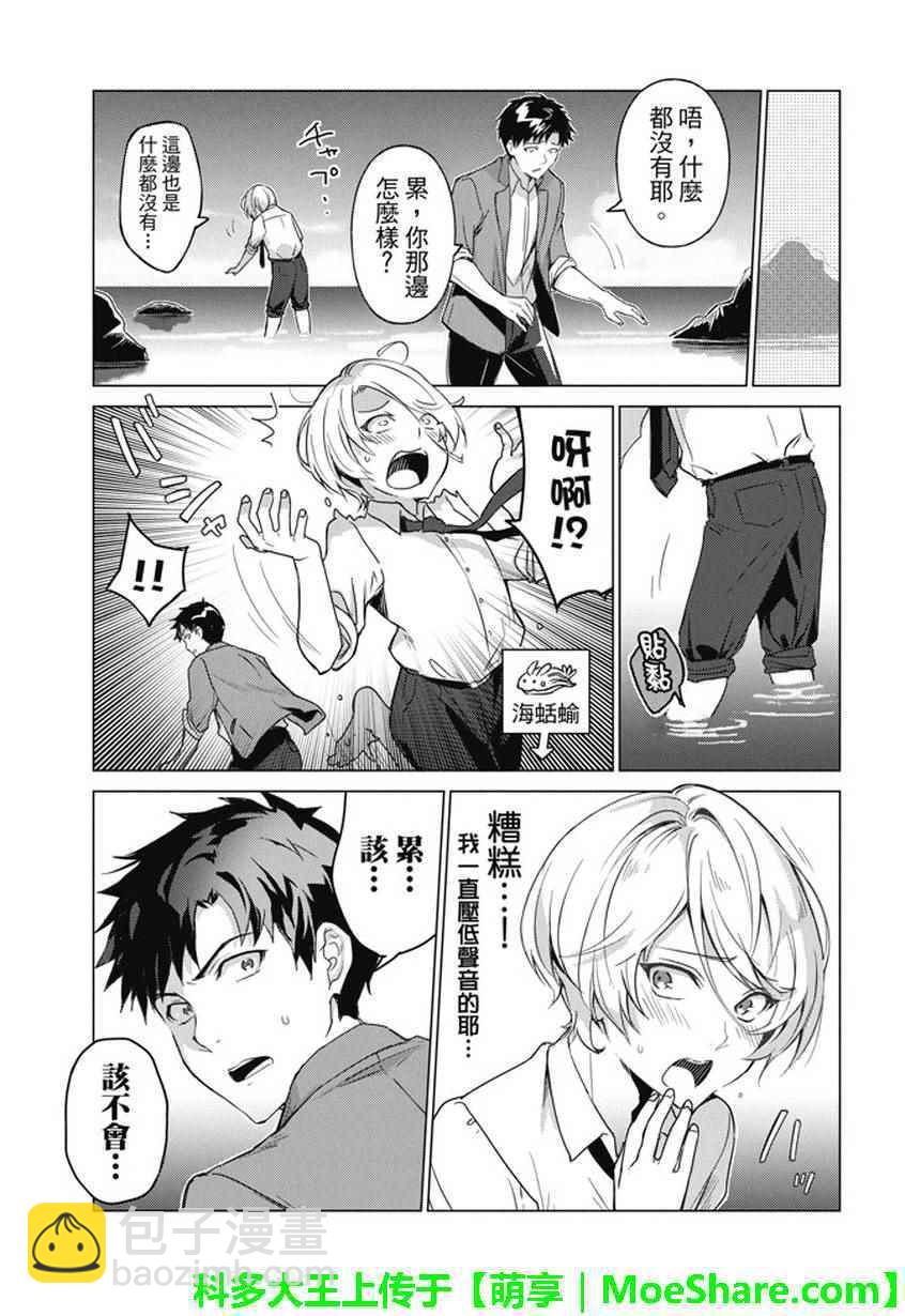 第23话6
