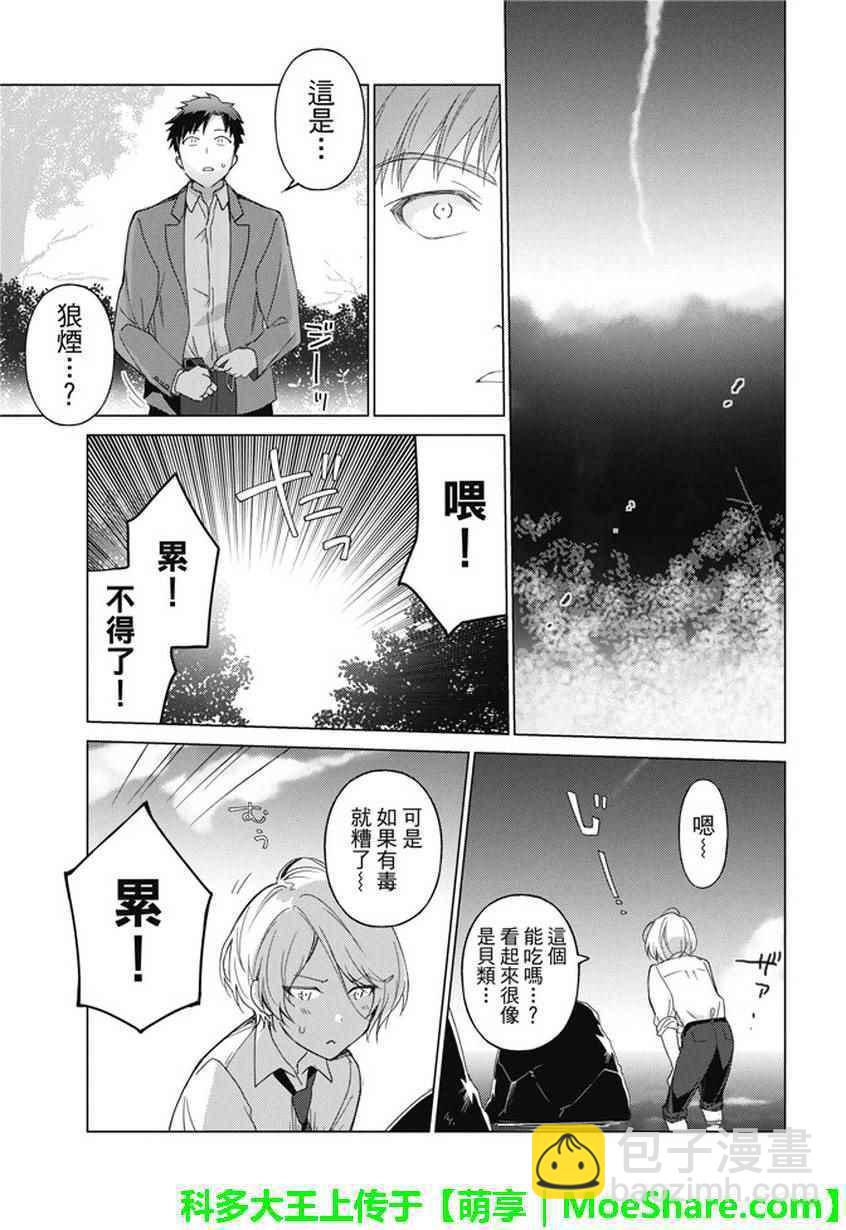 第23话8