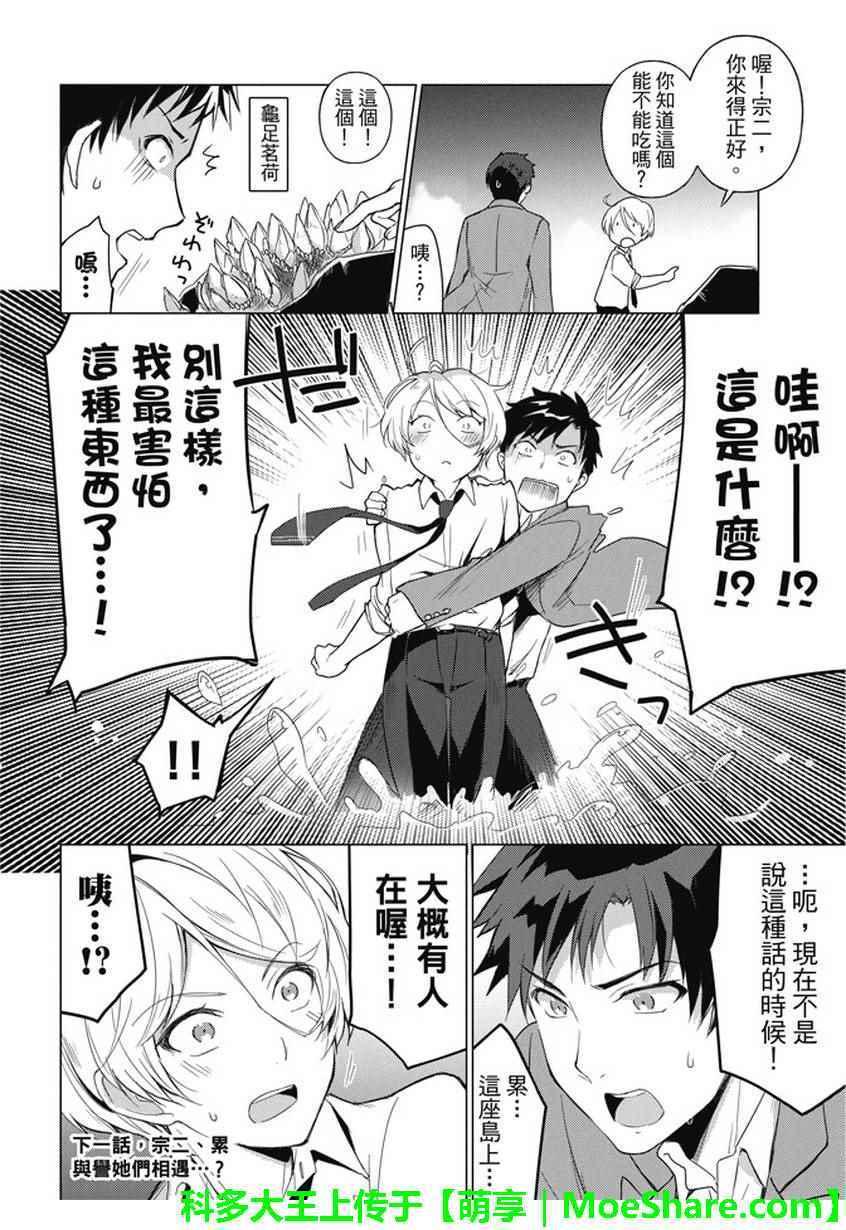 第23话9