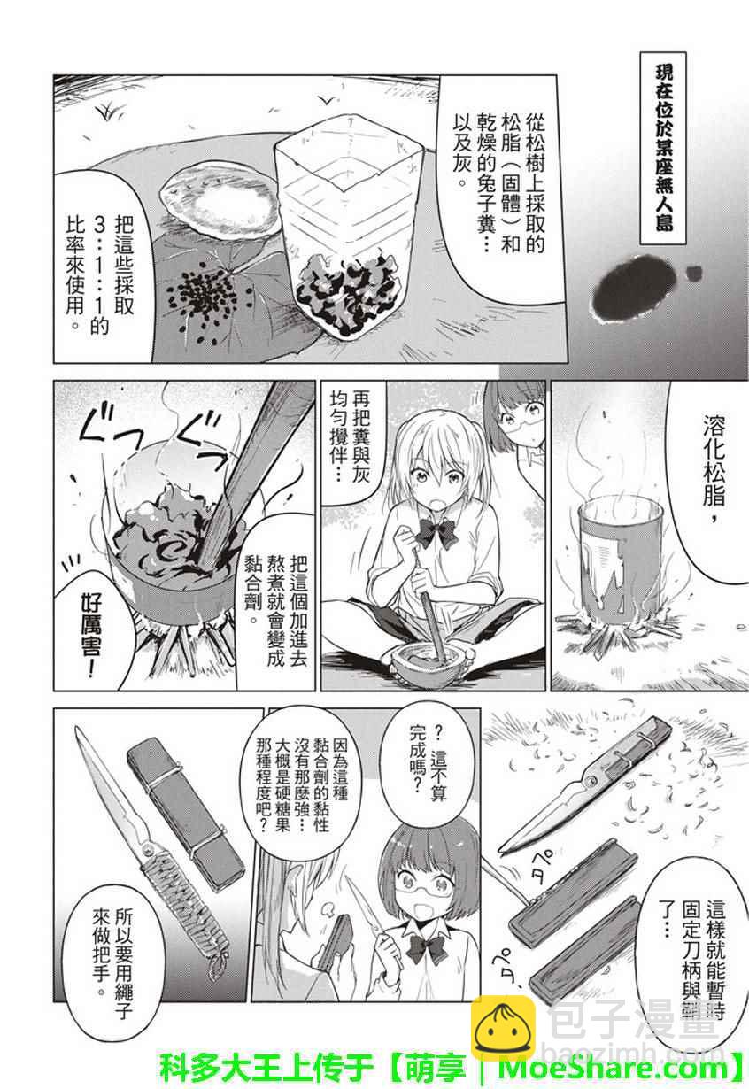第25话1