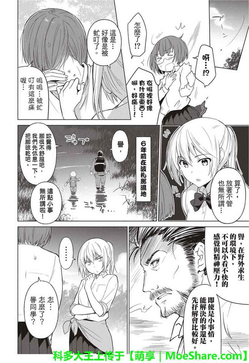 第25话3