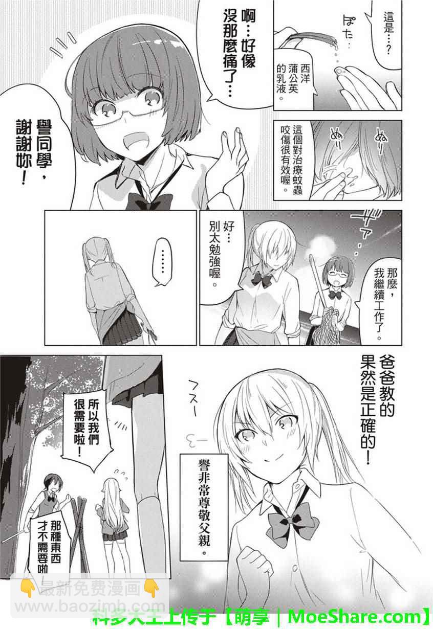 第25话4