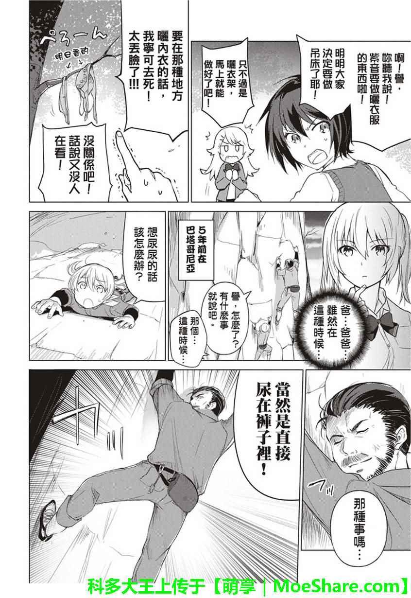 第25话5