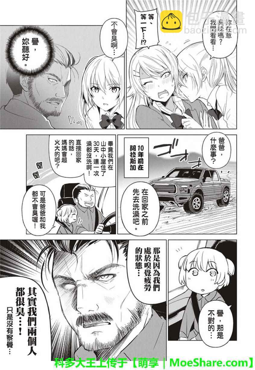 第25话8