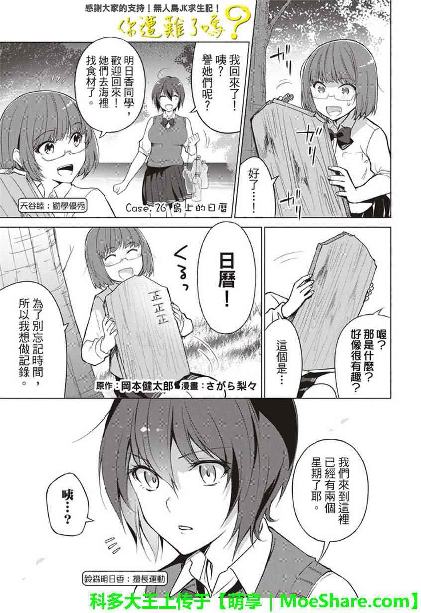 第26话0