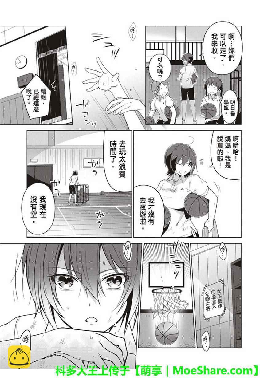 第26话2