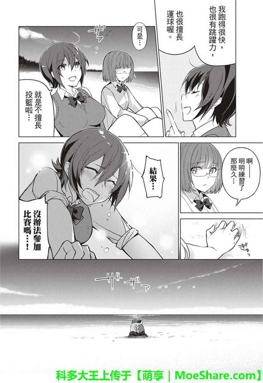 第26话3