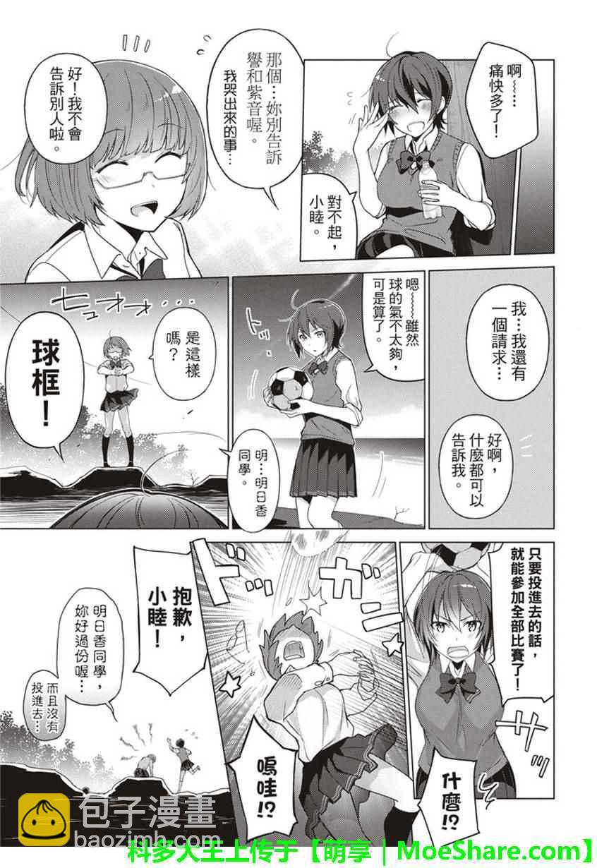 第26话4