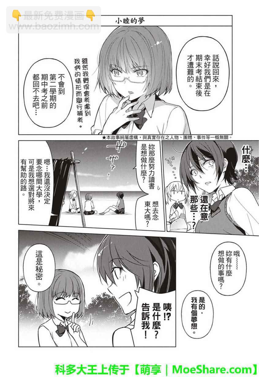 第26话5