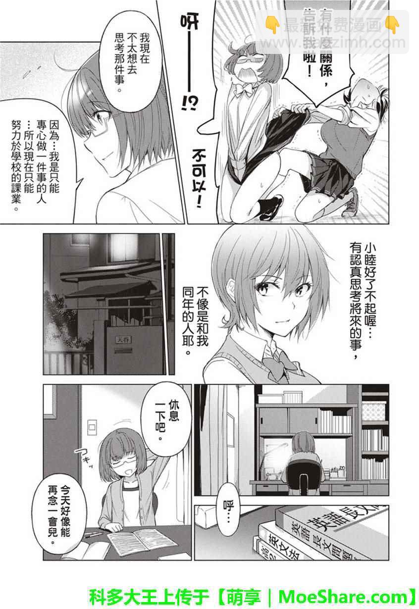 第26话6