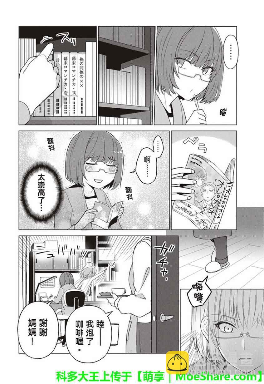 第26话7