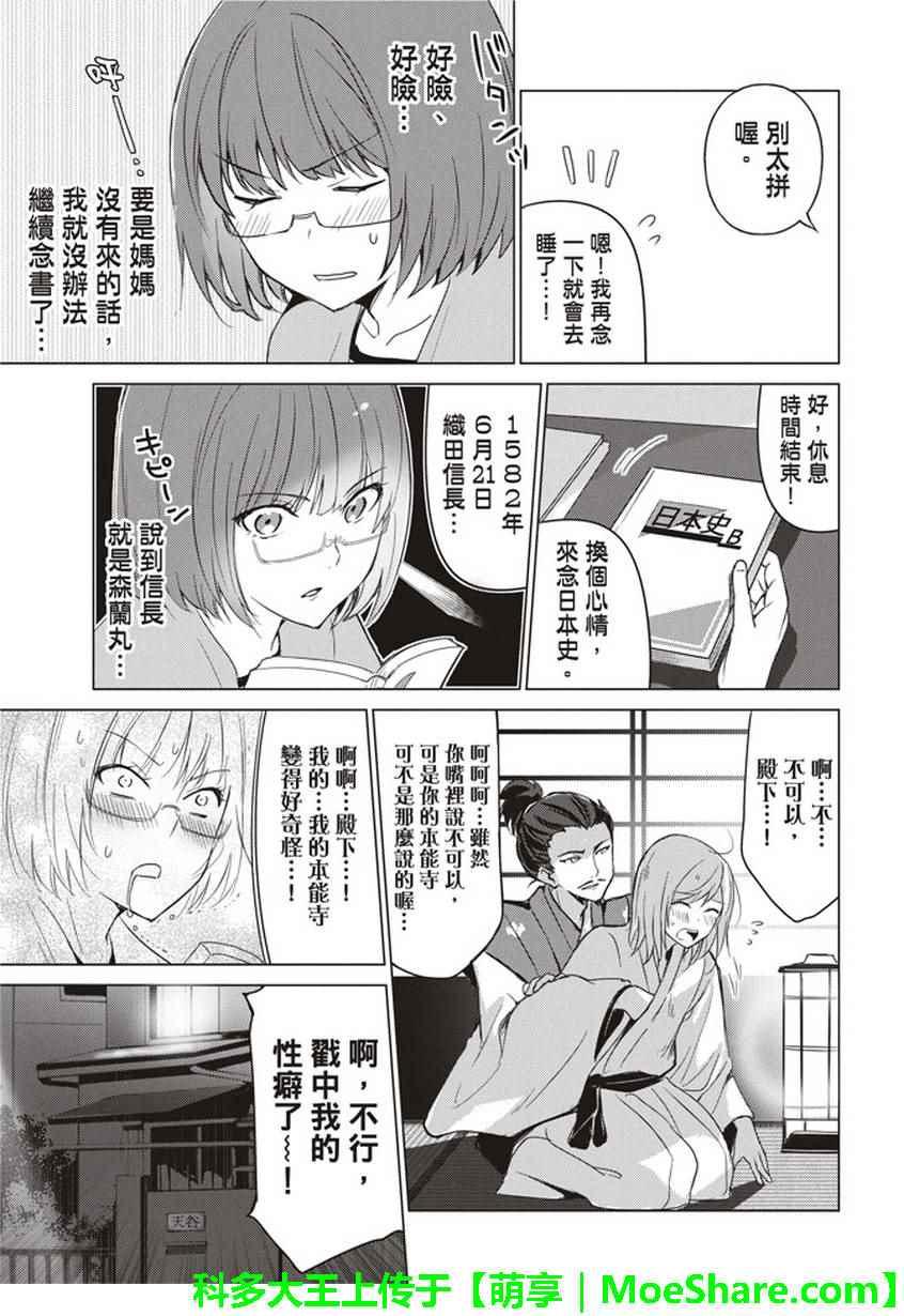 第26话8