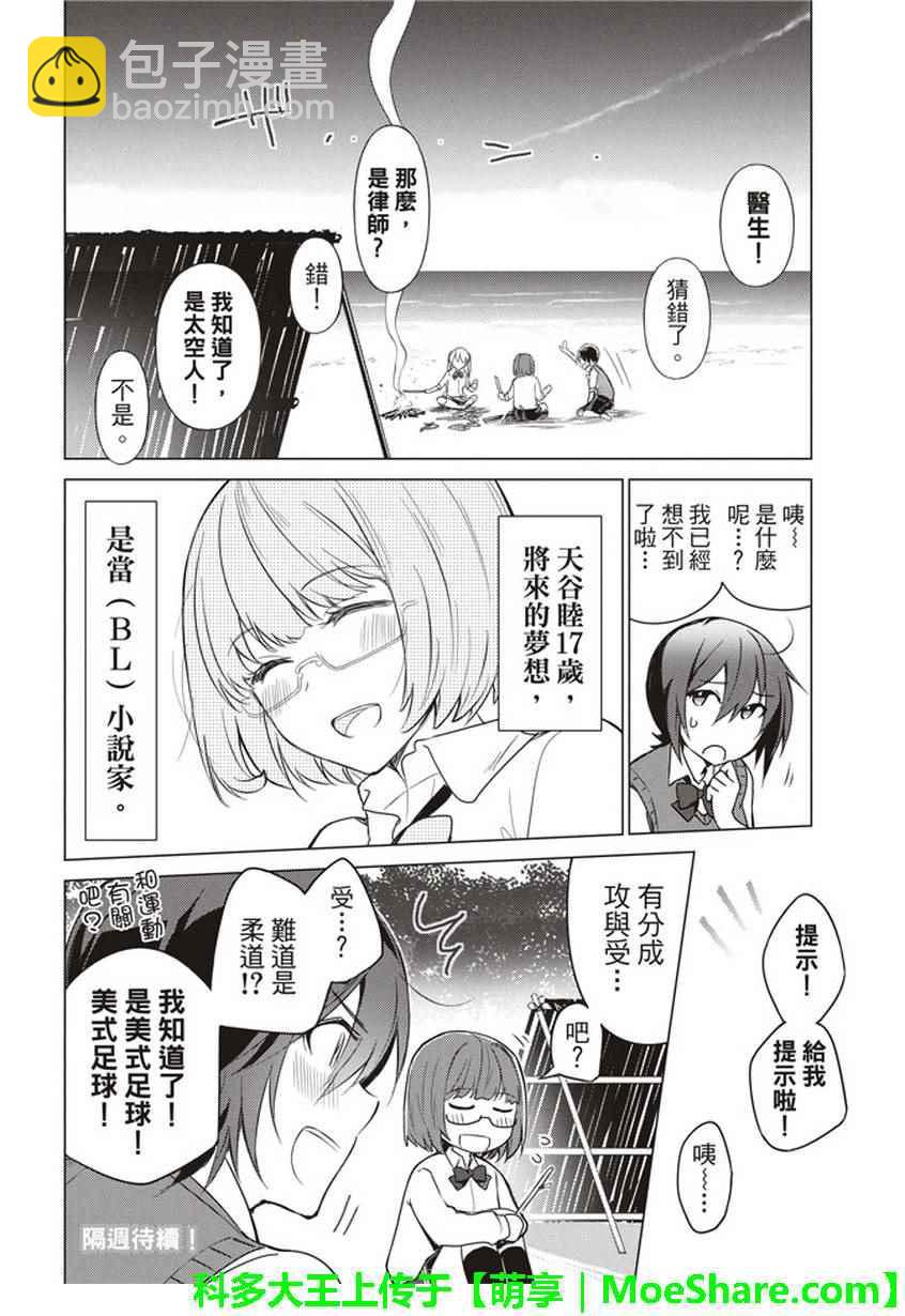 第26话9
