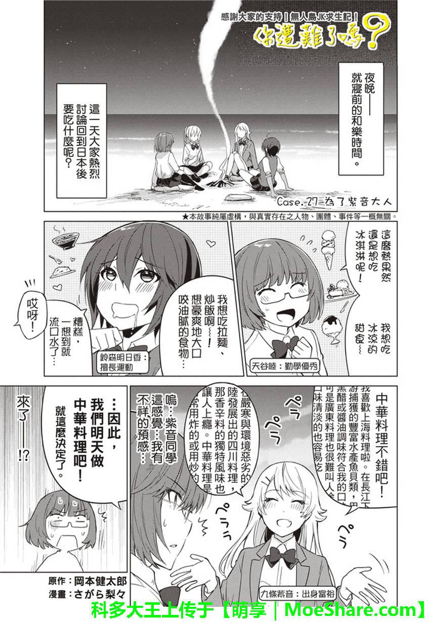 第27话1