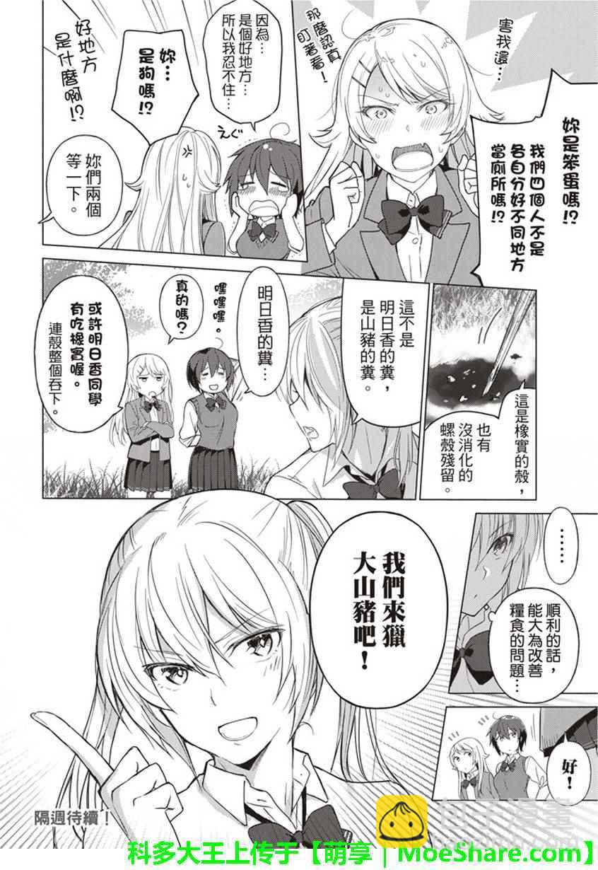 第28话13