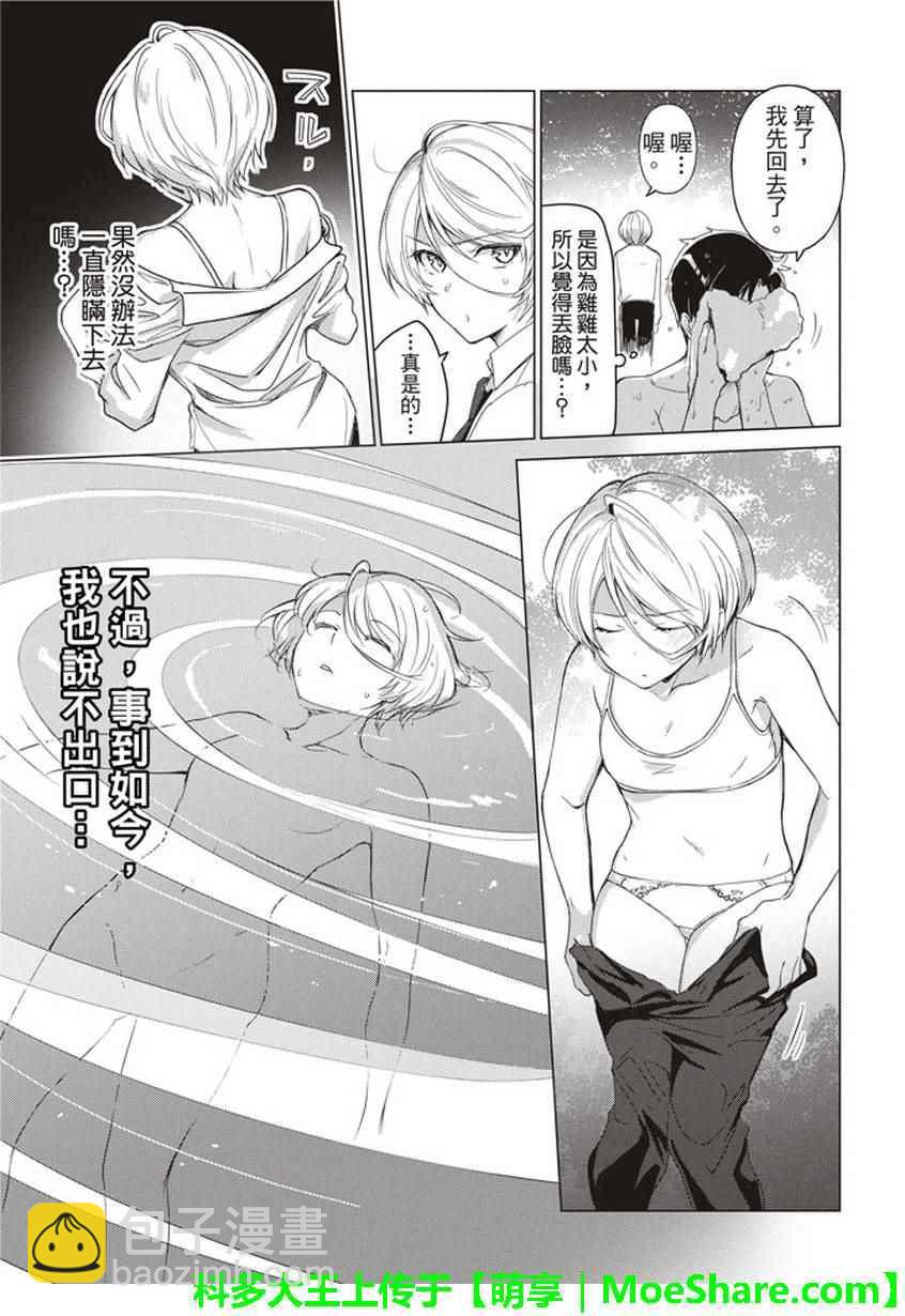 第28话2