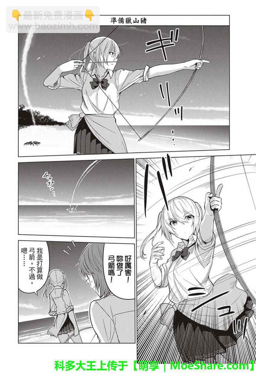 第29话8