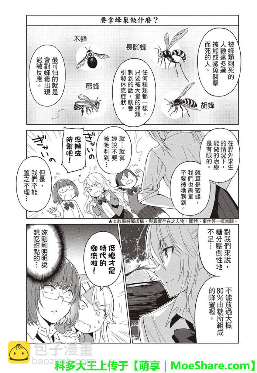 第30话2