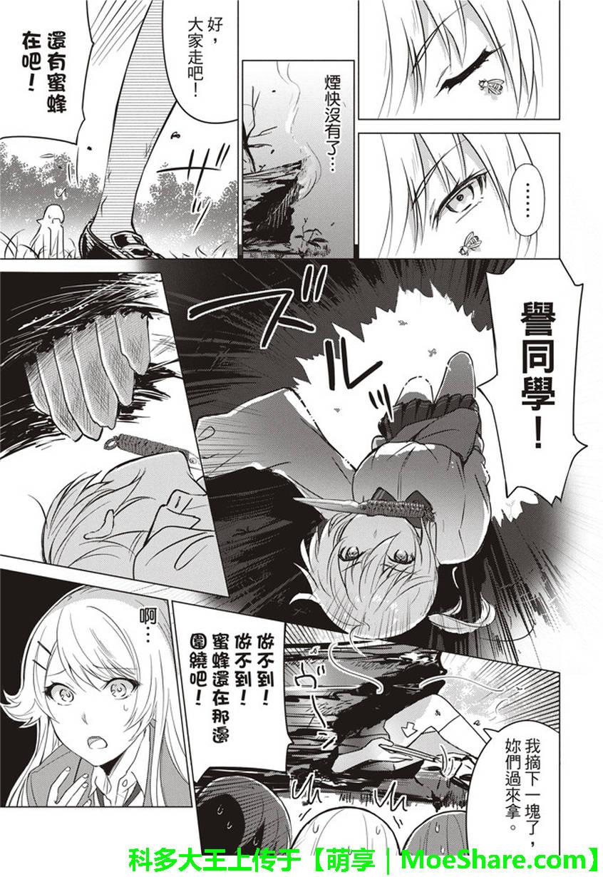 第30话6