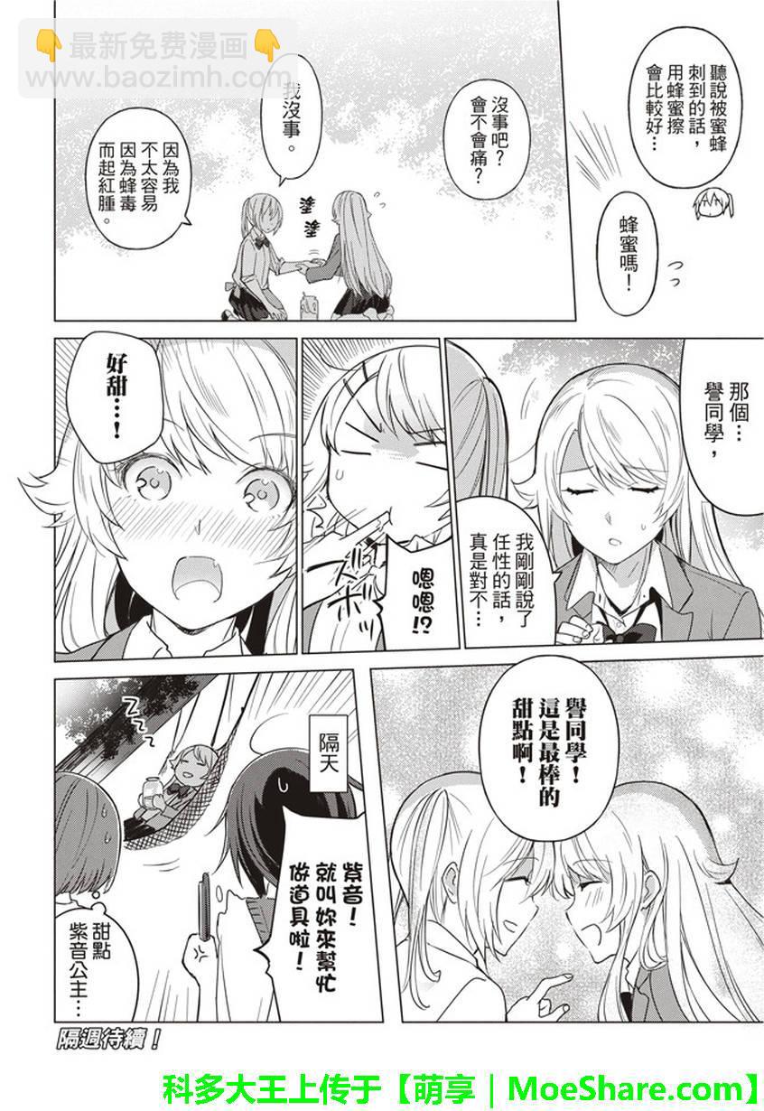 第30话9