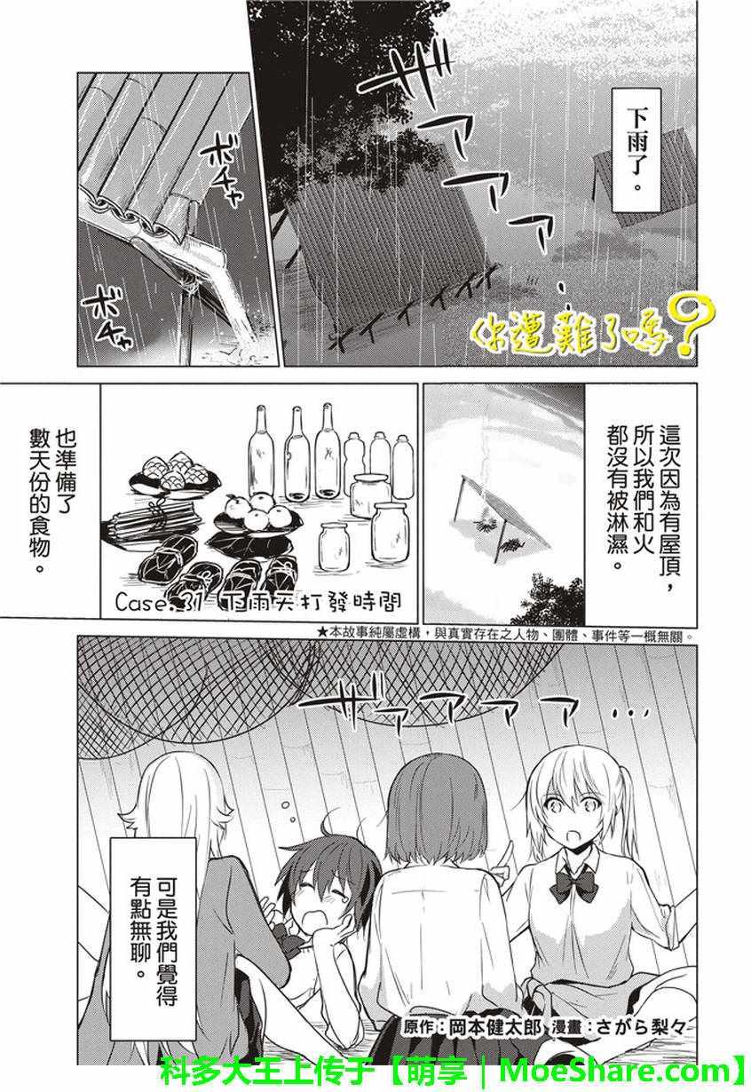 第31话0