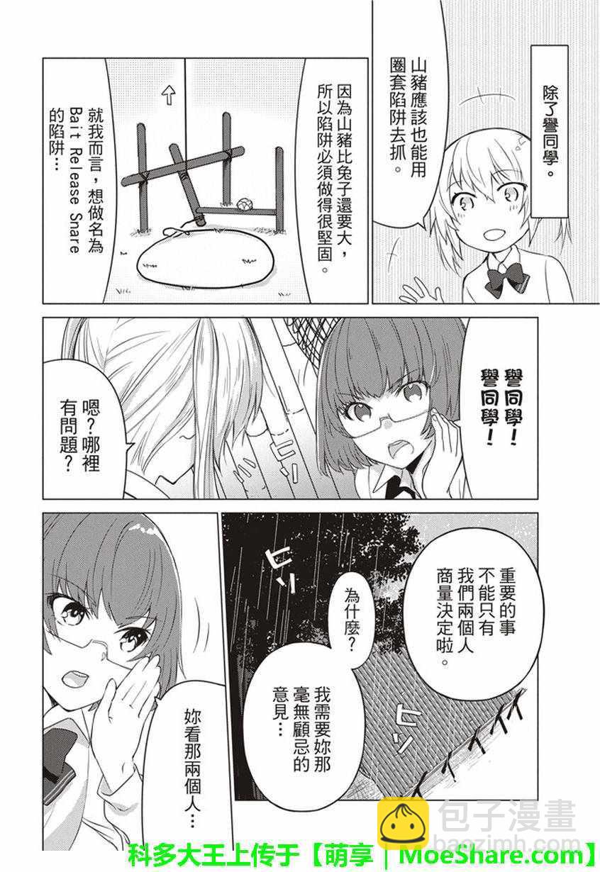 第31话1