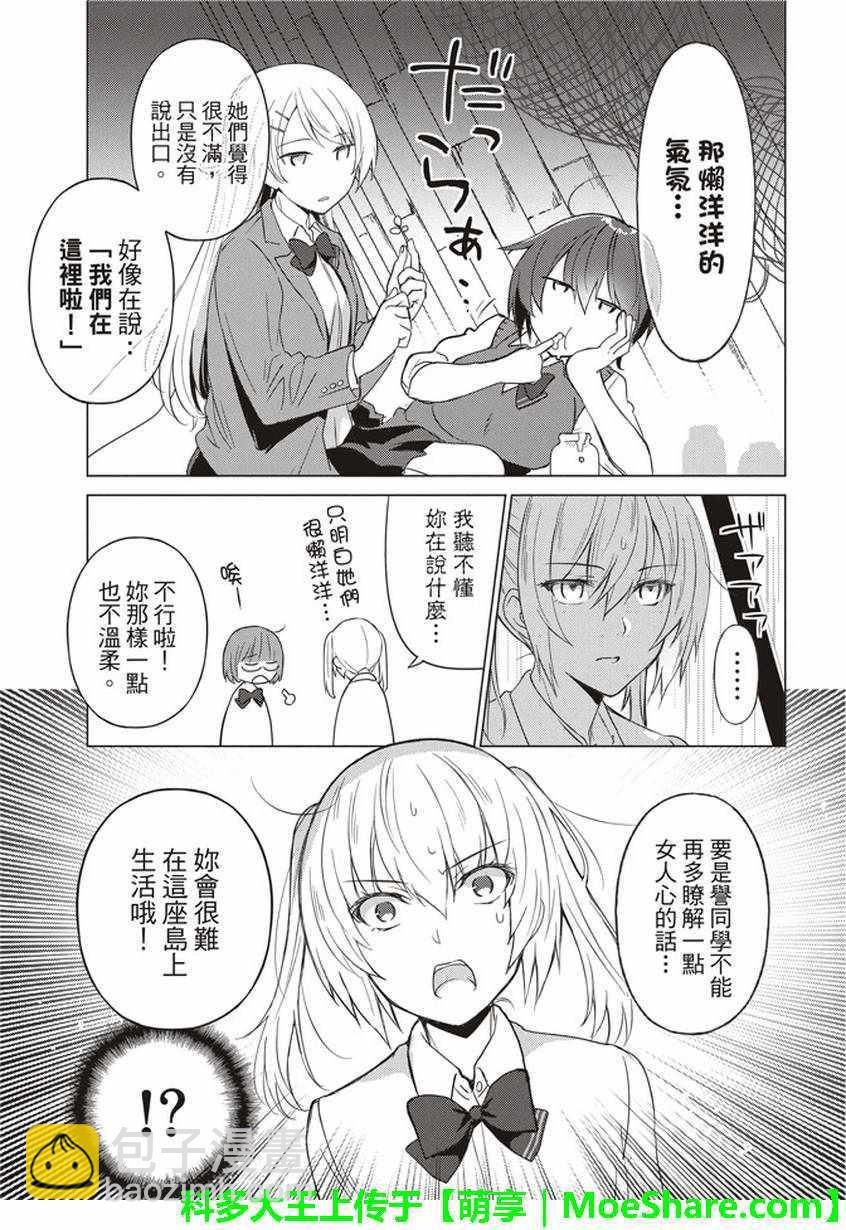 第31话2